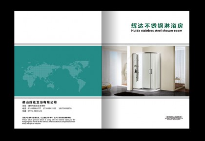 辉达卫浴画册设计]